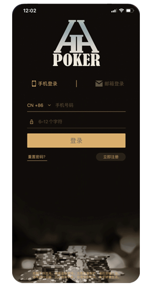 德扑圈App安装界面示意